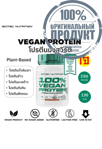 Vegan Protein 1000g-Hazelnut Walnut - 100% оригинал фото 3 Vegan Protein 1000g-Hazelnut Walnut - 100% оригинал фото 3
