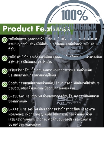 Whey Protein Isolate 2000g-Chocolate - 100% оригинал фото 3 Whey Protein Isolate 2000g-Chocolate - 100% оригинал фото 3