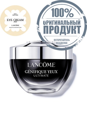 Genifique Ultimate Repair Eye Cream 20 mL - 100% оригинал