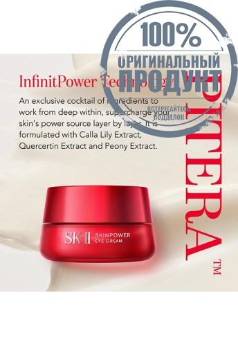 Skinpower Eye Cream 15 g - 100% оригинал фото 3