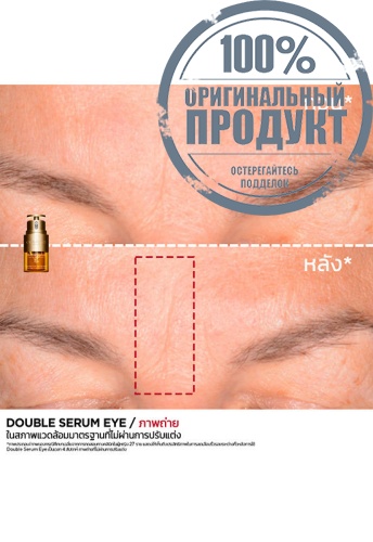 Double Serum Eye 20 mL - 100% оригинал фото 6 Double Serum Eye 20 mL - 100% оригинал фото 6