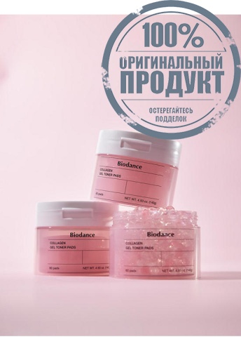Collagen Gel Toner Pads 140 g 60 Pads - 100% оригинал фото 4 Collagen Gel Toner Pads 140 g 60 Pads - 100% оригинал фото 4
