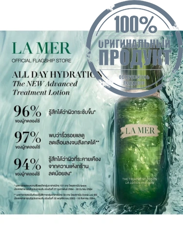 Treatment Lotion 100 ml - 100% оригинал фото 3