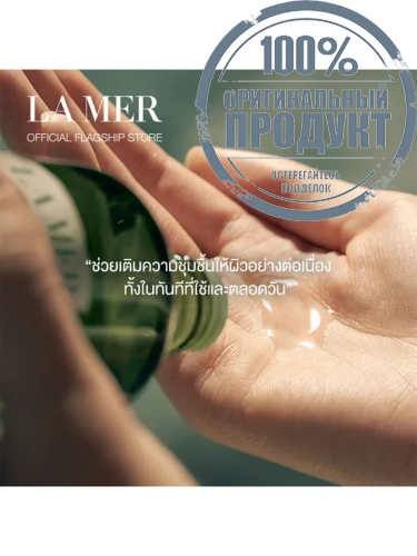 Treatment Lotion 100 ml - 100% оригинал фото 4