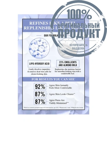 Daily Refining Milk-Peel Toner 200 mL - 100% оригинал фото 4 Daily Refining Milk-Peel Toner 200 mL - 100% оригинал фото 4