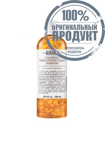 Calendula Toner 500 mL - 100% оригинал