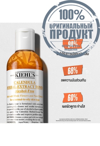 Calendula Toner 500 mL - 100% оригинал фото 2
