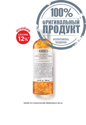 Calendula Toner 500 mL - 100% оригинал фото 6