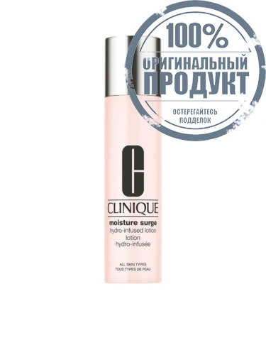 MS HYDRO INFUSED LOTION 200ML - 100% оригинал MS HYDRO INFUSED LOTION 200ML - 100% оригинал