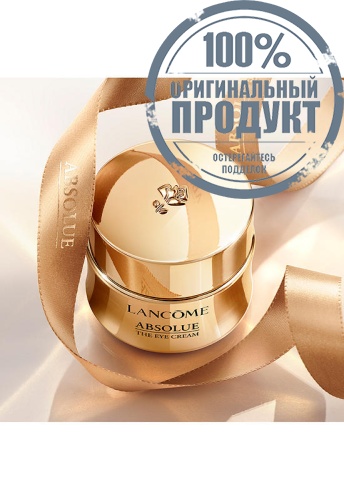 Absolue The Eye Cream 20 mL - 100% оригинал фото 2