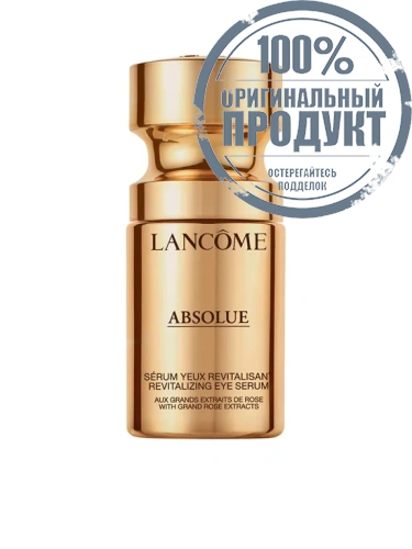 Absolue Precious Cells Yeux 15 mL - 100% оригинал