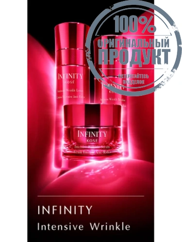 Infinity Kose Intensive Wrinkle Lotion 160 mL - 100% оригинал фото 2 Infinity Kose Intensive Wrinkle Lotion 160 mL - 100% оригинал фото 2