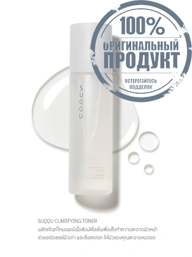 Clarifying Toner 200 mL - 100% оригинал фото 2 Clarifying Toner 200 mL - 100% оригинал фото 2