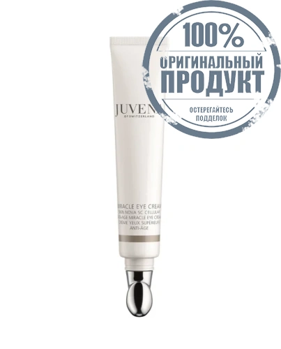 MIRACLE EYE CREAM - 100% оригинал