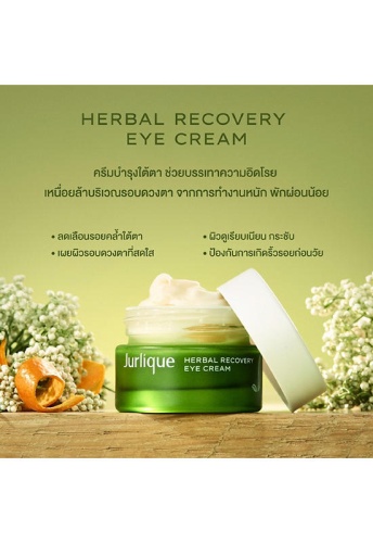 JURLIQUE HERBAL RECOVERY EYE CREAM 15ML - 100% оригинал фото 3