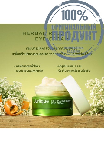 JURLIQUE HERBAL RECOVERY EYE CREAM 15ML - 100% оригинал фото 3 JURLIQUE HERBAL RECOVERY EYE CREAM 15ML - 100% оригинал фото 3