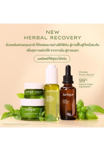 JURLIQUE HERBAL RECOVERY EYE CREAM 15ML - 100% оригинал фото 4