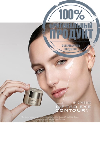 Golden Lift Eye-Lifting Cream 15 mL - 100% оригинал фото 7