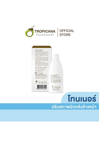 Facial Up Lifting Toner 200ml. - 100% оригинал фото 2 Facial Up Lifting Toner 200ml. - 100% оригинал фото 2