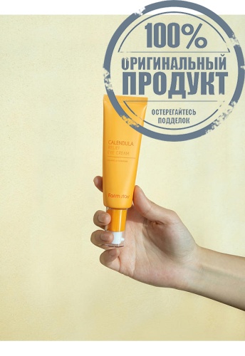 Calendula Relief Eye Cream 50 mL - 100% оригинал фото 7 Calendula Relief Eye Cream 50 mL - 100% оригинал фото 7