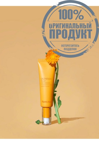 Calendula Relief Eye Cream 50 mL - 100% оригинал фото 8 Calendula Relief Eye Cream 50 mL - 100% оригинал фото 8