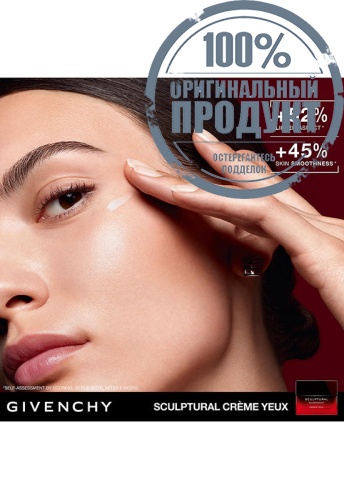 Sculptural Eye Cream 15 mL - 100% оригинал фото 3
