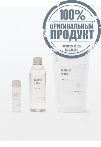 Toning Water Light 270 mL - 100% оригинал фото 4 Toning Water Light 270 mL - 100% оригинал фото 4