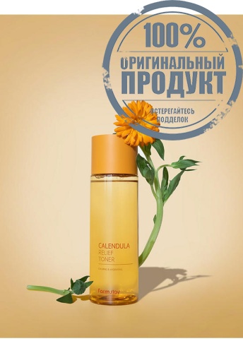 Calendula Relief Toner 200 mL - 100% оригинал фото 8
