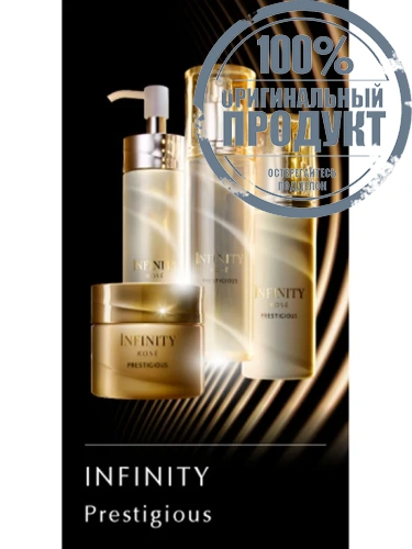 Infinity Kose Prestigious Firm Lotion 160 mL - 100% оригинал фото 2 Infinity Kose Prestigious Firm Lotion 160 mL - 100% оригинал фото 2