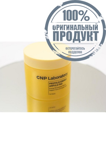 Propolis Energy Ampule Pad 160 mL - 100% оригинал фото 3 Propolis Energy Ampule Pad 160 mL - 100% оригинал фото 3