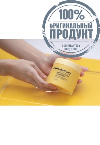 Propolis Energy Ampule Pad 160 mL - 100% оригинал фото 4 Propolis Energy Ampule Pad 160 mL - 100% оригинал фото 4