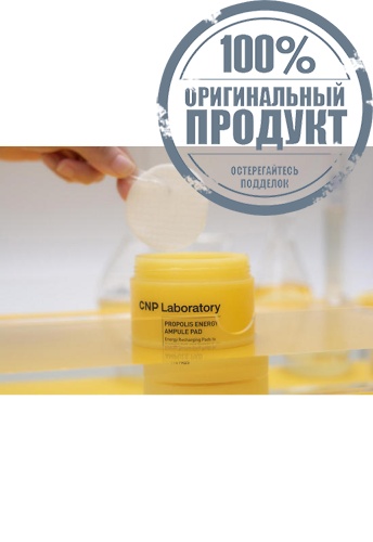Propolis Energy Ampule Pad 160 mL - 100% оригинал фото 5 Propolis Energy Ampule Pad 160 mL - 100% оригинал фото 5