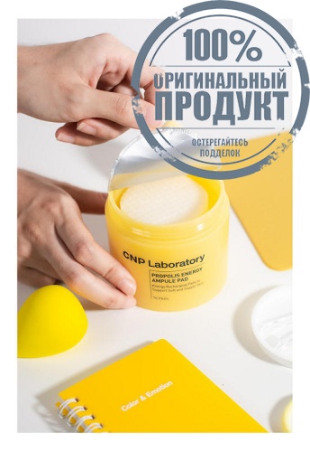Propolis Energy Ampule Pad 160 mL - 100% оригинал фото 6 Propolis Energy Ampule Pad 160 mL - 100% оригинал фото 6