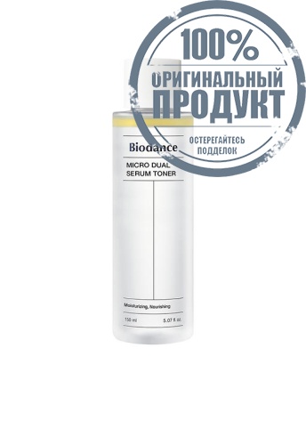 Micro Dual Serum Toner 150 mL - 100% оригинал Micro Dual Serum Toner 150 mL - 100% оригинал