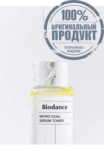 Micro Dual Serum Toner 150 mL - 100% оригинал фото 4 Micro Dual Serum Toner 150 mL - 100% оригинал фото 4