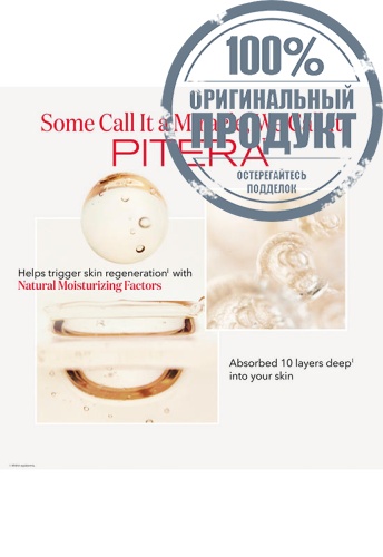 FACIAL TREATMENT ESSENCE 75ML - 100% оригинал фото 4 FACIAL TREATMENT ESSENCE 75ML - 100% оригинал фото 4