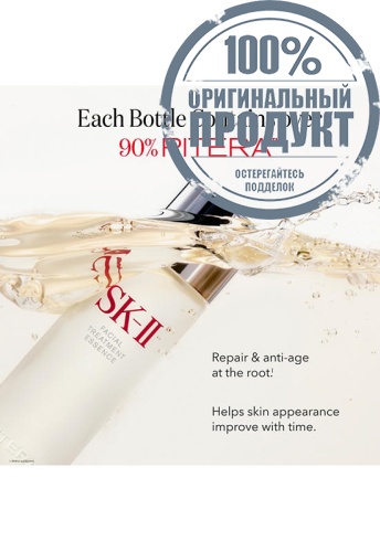 FACIAL TREATMENT ESSENCE 75ML - 100% оригинал фото 5 FACIAL TREATMENT ESSENCE 75ML - 100% оригинал фото 5
