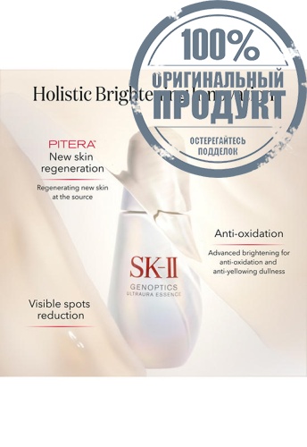 Facial Treatment Essence 75 mL - 100% оригинал фото 2