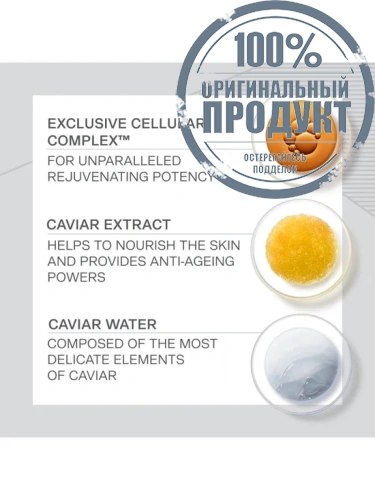 Skin Caviar Essence in Lotion 150 mL - 100% оригинал фото 4