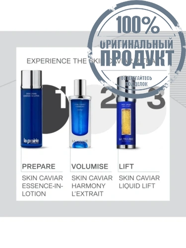 Skin Caviar Essence in Lotion 150 mL - 100% оригинал фото 7