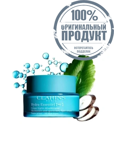 Hydra-Essentiel (HA²) Light Cream 50 mL - 100% оригинал Hydra-Essentiel (HA²) Light Cream 50 mL - 100% оригинал
