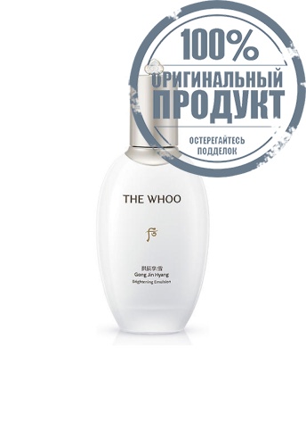 GongjinHyang Brightening Emulsion 110 mL - 100% оригинал GongjinHyang Brightening Emulsion 110 mL - 100% оригинал