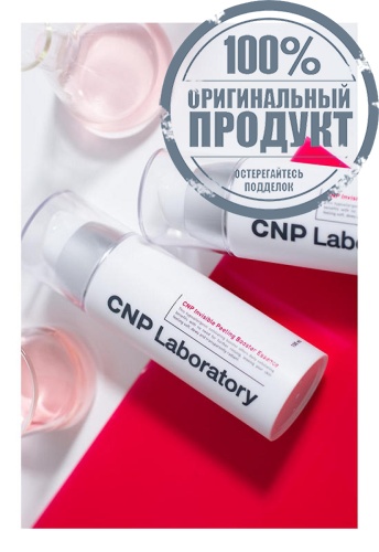 Invisible Peeling Booster Essence 100 mL - 100% оригинал фото 3 Invisible Peeling Booster Essence 100 mL - 100% оригинал фото 3