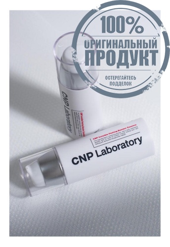 Invisible Peeling Booster Essence 100 mL - 100% оригинал фото 4 Invisible Peeling Booster Essence 100 mL - 100% оригинал фото 4