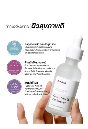 Galac Niacin 2.0 Essence 30 ml. - 100% оригинал фото 6