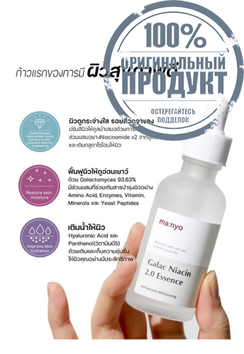 Galac Niacin 2.0 Essence 30 ml. - 100% оригинал фото 6 Galac Niacin 2.0 Essence 30 ml. - 100% оригинал фото 6