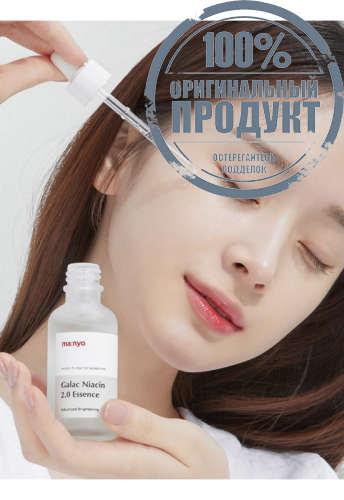 Galac Niacin 2.0 Essence 30 ml. - 100% оригинал фото 7 Galac Niacin 2.0 Essence 30 ml. - 100% оригинал фото 7