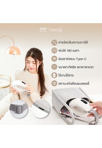 Rester iSee S2 เครื่องนวดตาอัจฉริยะ เครื่องนวดตาไร้สาย เครื่องนวดตาประคบอุ่น สีขาว - 100% оригинал фото 4 Rester iSee S2 เครื่องนวดตาอัจฉริยะ เครื่องนวดตาไร้สาย เครื่องนวดตาประคบอุ่น สีขาว - 100% оригинал фото 4