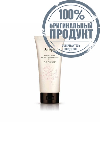 JURLIQUE SMOOTHING BODY EXFOLIATING GEL 200ML - 100% оригинал JURLIQUE SMOOTHING BODY EXFOLIATING GEL 200ML - 100% оригинал