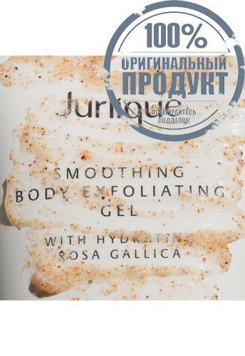 JURLIQUE SMOOTHING BODY EXFOLIATING GEL 200ML - 100% оригинал фото 3 JURLIQUE SMOOTHING BODY EXFOLIATING GEL 200ML - 100% оригинал фото 3